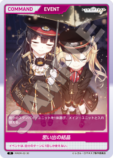 Card 030 N waifu card — RROR-02