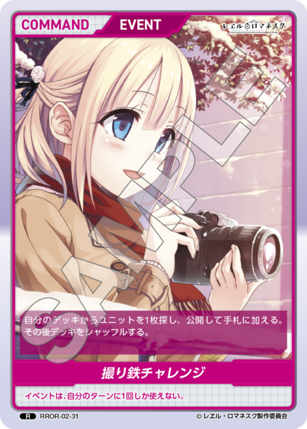 Card 031 N waifu card — RROR-02
