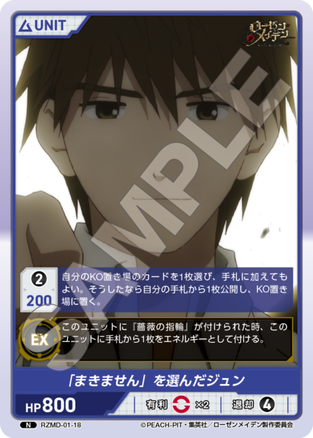 Rozen Maiden Card 18 N waifu card — RZMD-01