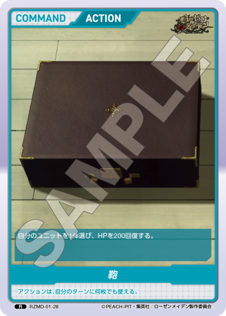 Rozen Maiden Card 28 R waifu card — RZMD-01