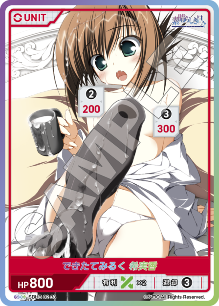 Card 033 N waifu card — SBHB-02