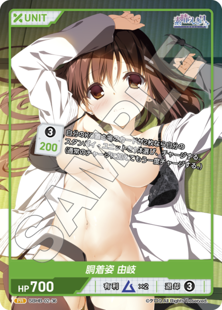 Card 036 N waifu card — SBHB-02