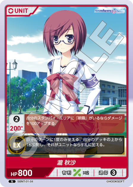 Card 004 N waifu card — SBNT-01
