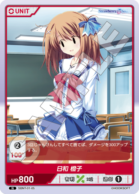 Card 005 N waifu card — SBNT-01