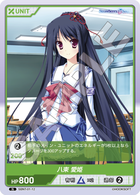 Card 012 N waifu card — SBNT-01