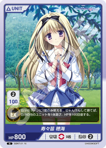 Card 016 N waifu card — SBNT-01