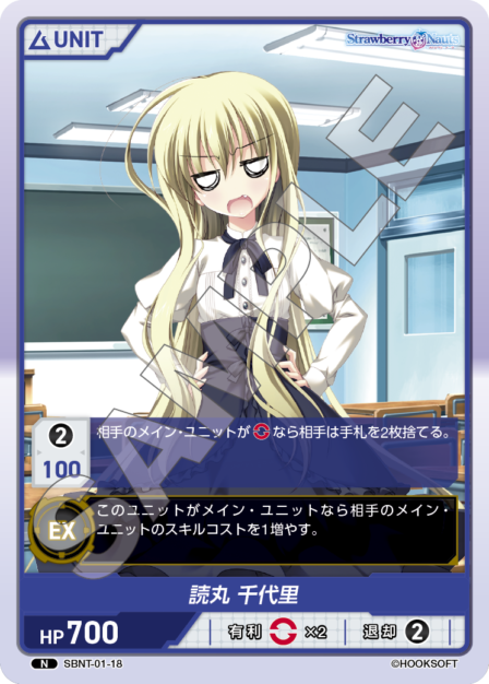 Card 018 N waifu card — SBNT-01
