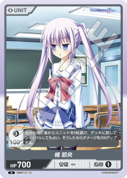 Card 022 N waifu card — SBNT-01
