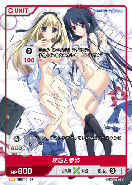 Card 039 PR waifu card — SBNT-01