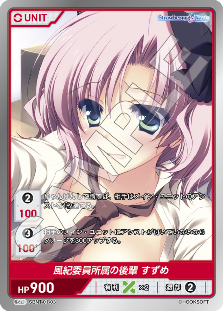 Card 003 SR waifu card — SBNT-01