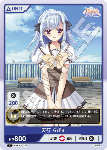 Card 016 N waifu card — SHF2-02