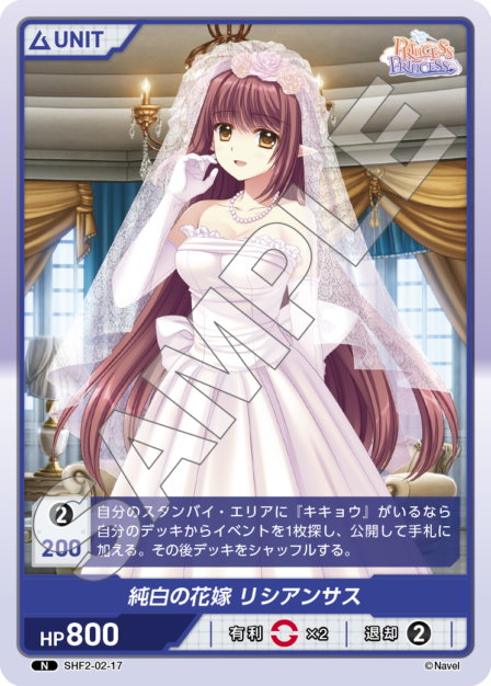 Card 017 N waifu card — SHF2-02