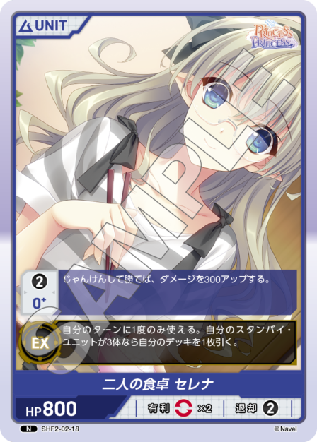 Card 018 N waifu card — SHF2-02