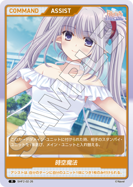 Card 026 R waifu card — SHF2-02