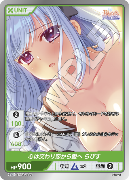 Card 008 SR waifu card — SHF2-02