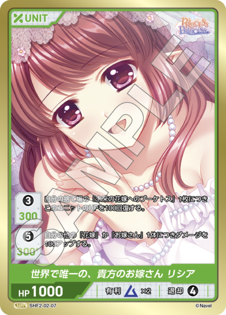 Card 007 UR waifu card — SHF2-02