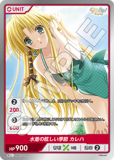 Card 003 N waifu card — SHFL-01