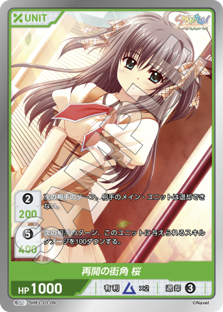 Card 009 N waifu card — SHFL-01