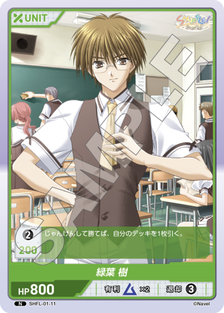 Card 011 N waifu card — SHFL-01