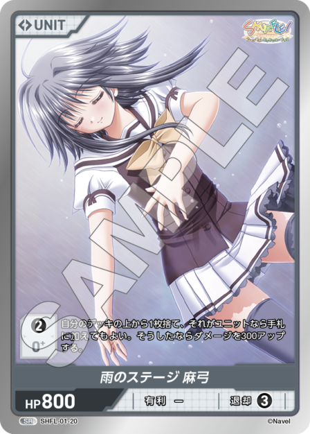 Card 020 N waifu card — SHFL-01