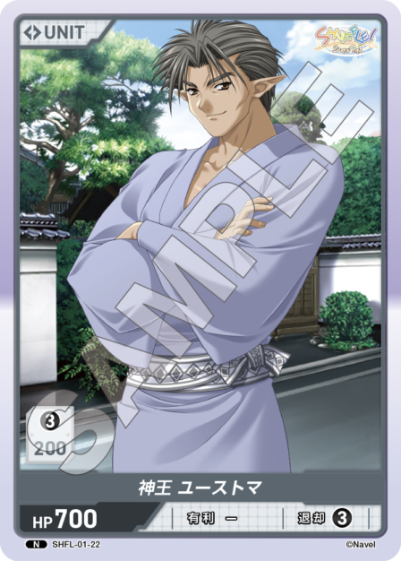 Card 022 N waifu card — SHFL-01
