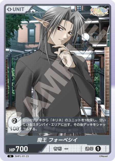 Card 023 N waifu card — SHFL-01