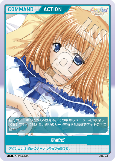 Card 029 N waifu card — SHFL-01