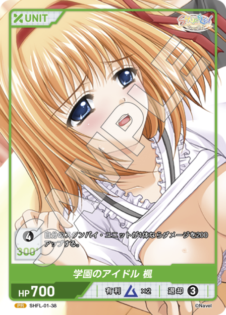 Card 038 N waifu card — SHFL-01