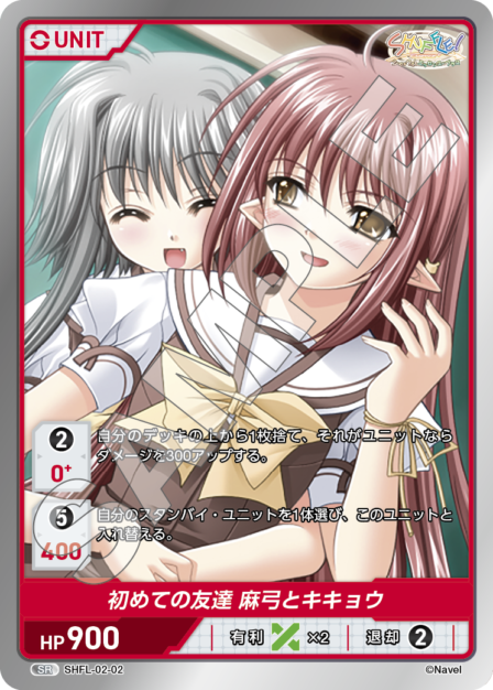 Card 002 N waifu card — SHFL-02