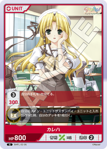 Card 005 N waifu card — SHFL-02