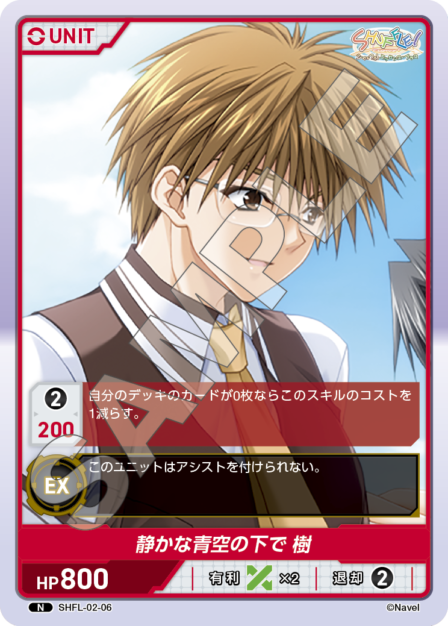 Card 006 N waifu card — SHFL-02