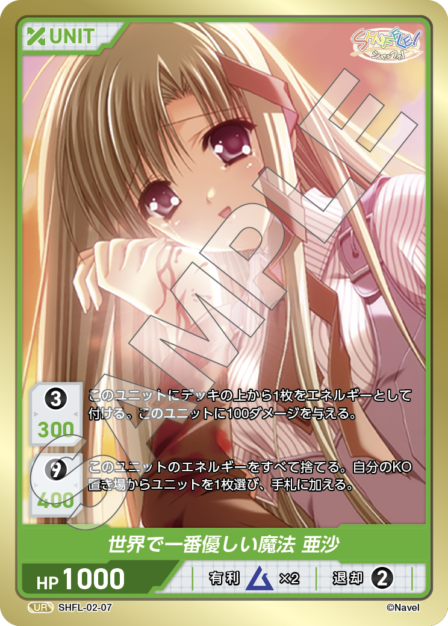 Card 007 N waifu card — SHFL-02