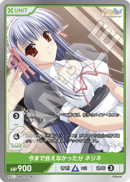 Card 008 N waifu card — SHFL-02
