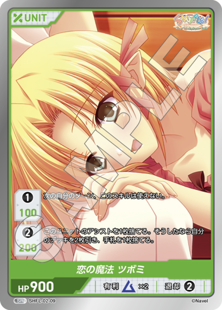 Card 009 N waifu card — SHFL-02