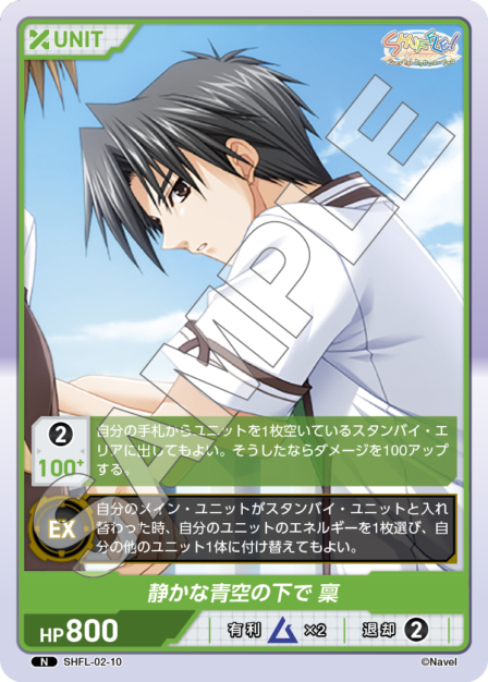 Card 010 N waifu card — SHFL-02