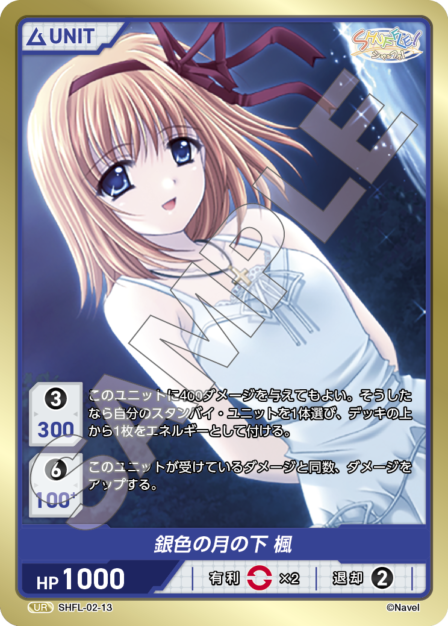 Card 013 N waifu card — SHFL-02