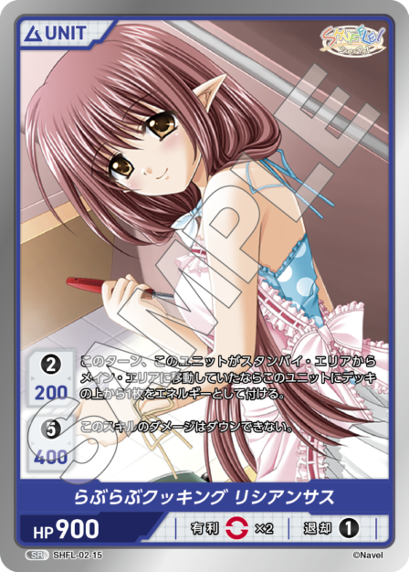 Card 015 N waifu card — SHFL-02