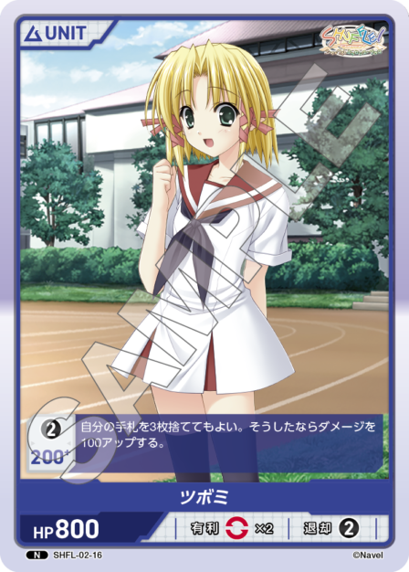 Card 016 N waifu card — SHFL-02