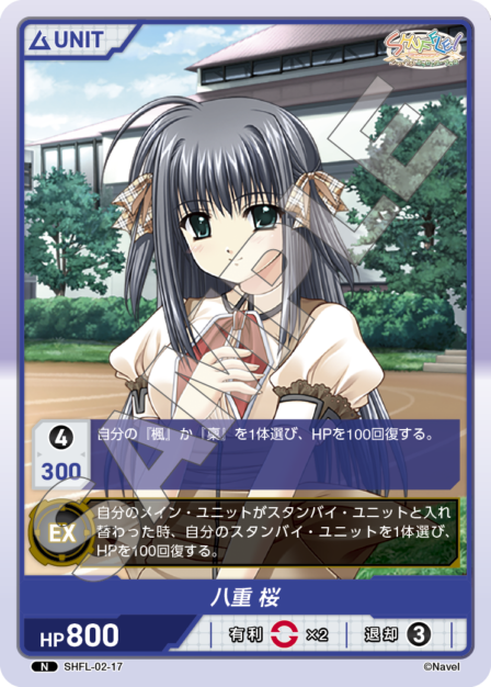 Card 017 N waifu card — SHFL-02