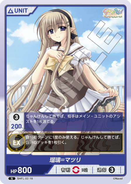 Card 018 N waifu card — SHFL-02