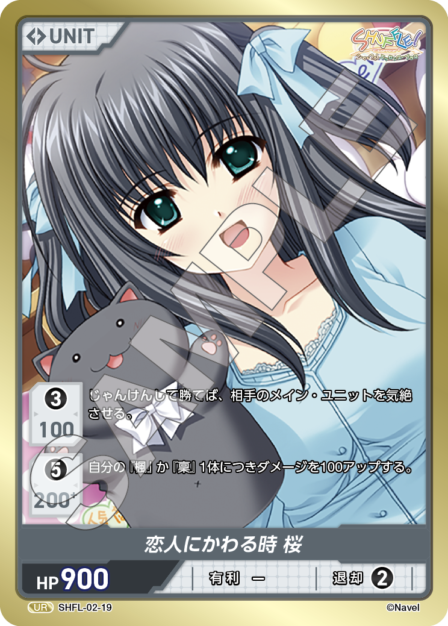 Card 019 N waifu card — SHFL-02