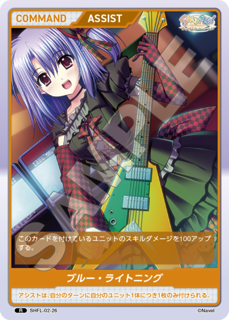 Card 026 N waifu card — SHFL-02