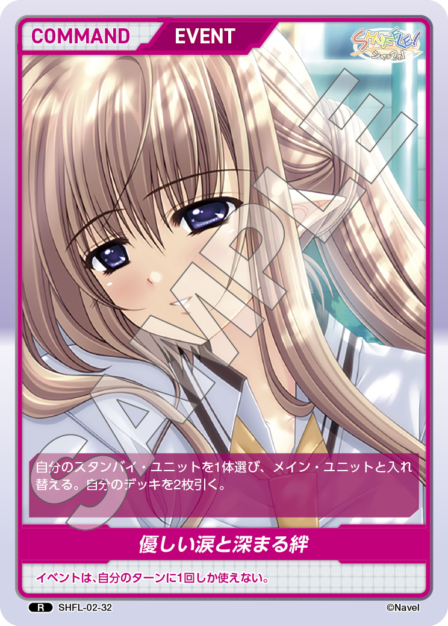 Card 032 N waifu card — SHFL-02