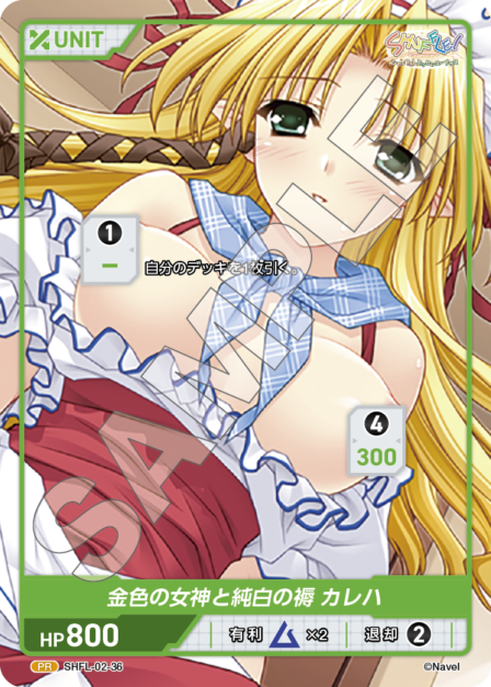 Card 036 N waifu card — SHFL-02