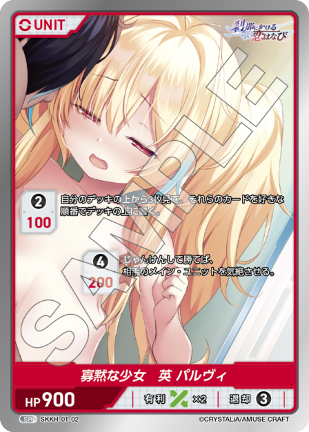 Card 002 N waifu card — SKKH-01