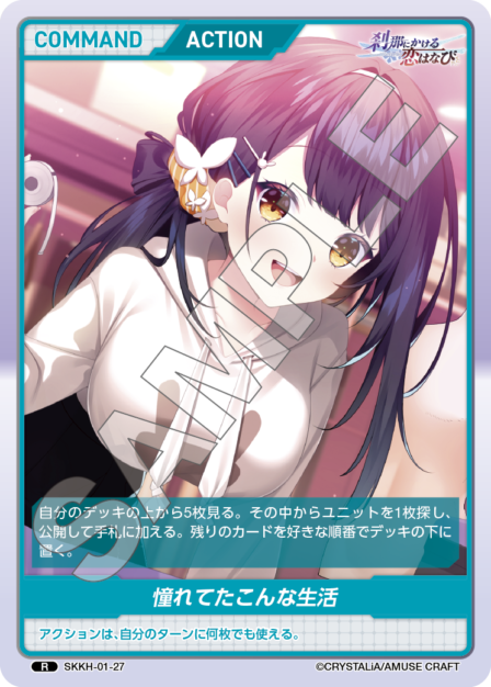 Card 027 N waifu card — SKKH-01
