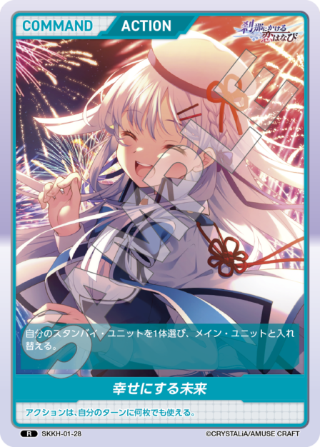 Card 028 N waifu card — SKKH-01