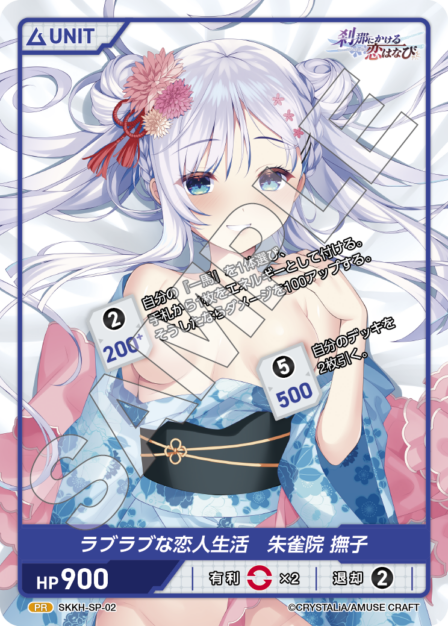 Nadeshiko Suzakuin PR waifu card — SKKH-SP