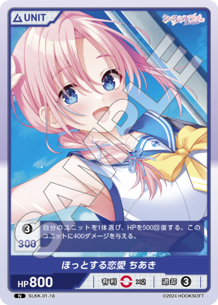 Card 018 N waifu card — SLKK-01