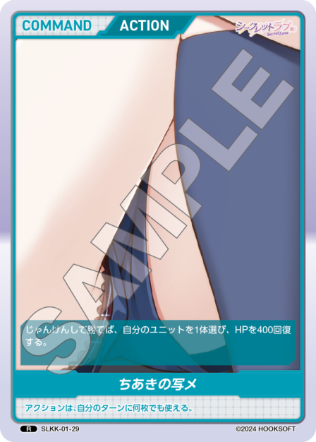 Card 029 R waifu card — SLKK-01